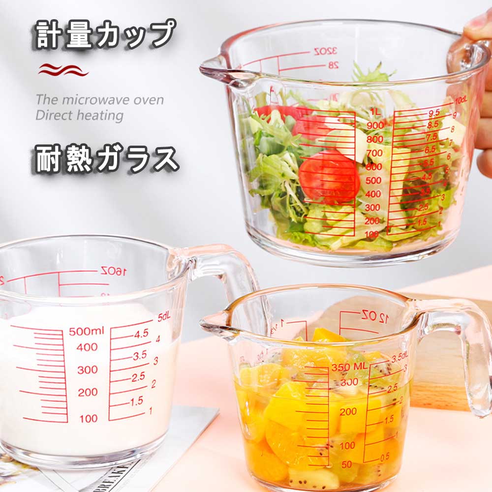 計量カップ 500ml 耐熱ガラス 取っ手付き メジャーカップ 耐熱 ガラス 1000ml 計量 カ