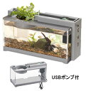 LEDライト付き ミニ水槽 水槽セット アクアリウム 魚飼育セット 小型水族館 メダカ 熱帯魚 卓上飾リ 省エネ 多機能 ミニ水族館 水交換 ポンプ付き リビン...