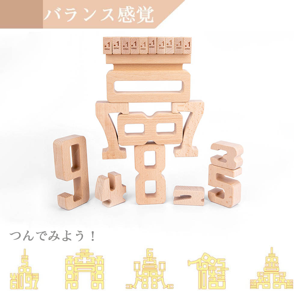 数字1-10 積み木 遊びながら数字を学ぶ 数学おもちゃ 知育玩具 木製ブロック 立体...