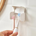 \期間限定★ポイント10倍/2個セット 歯ブラシ置き 壁掛け 電動歯ブラシホルダー 省スペース 置き型 洗面台 バスルーム収納 電気歯ブラシ入れ おしゃれ 粘着...