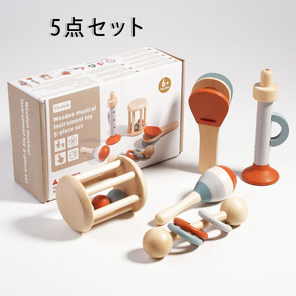 【ポイント10倍！】楽器 おもちゃ モンテッソーリ 音楽おもちゃ スーツ 木のおもちゃ 打楽器 1 2 3 4 5 歳誕生日プレゼント女の子 男の子 赤ちゃん 玩具 早期開発 指先の知育 クリスマスプレゼント 子供 知育 打楽器 セット 子供 おもちゃ 木 5種 6点セット