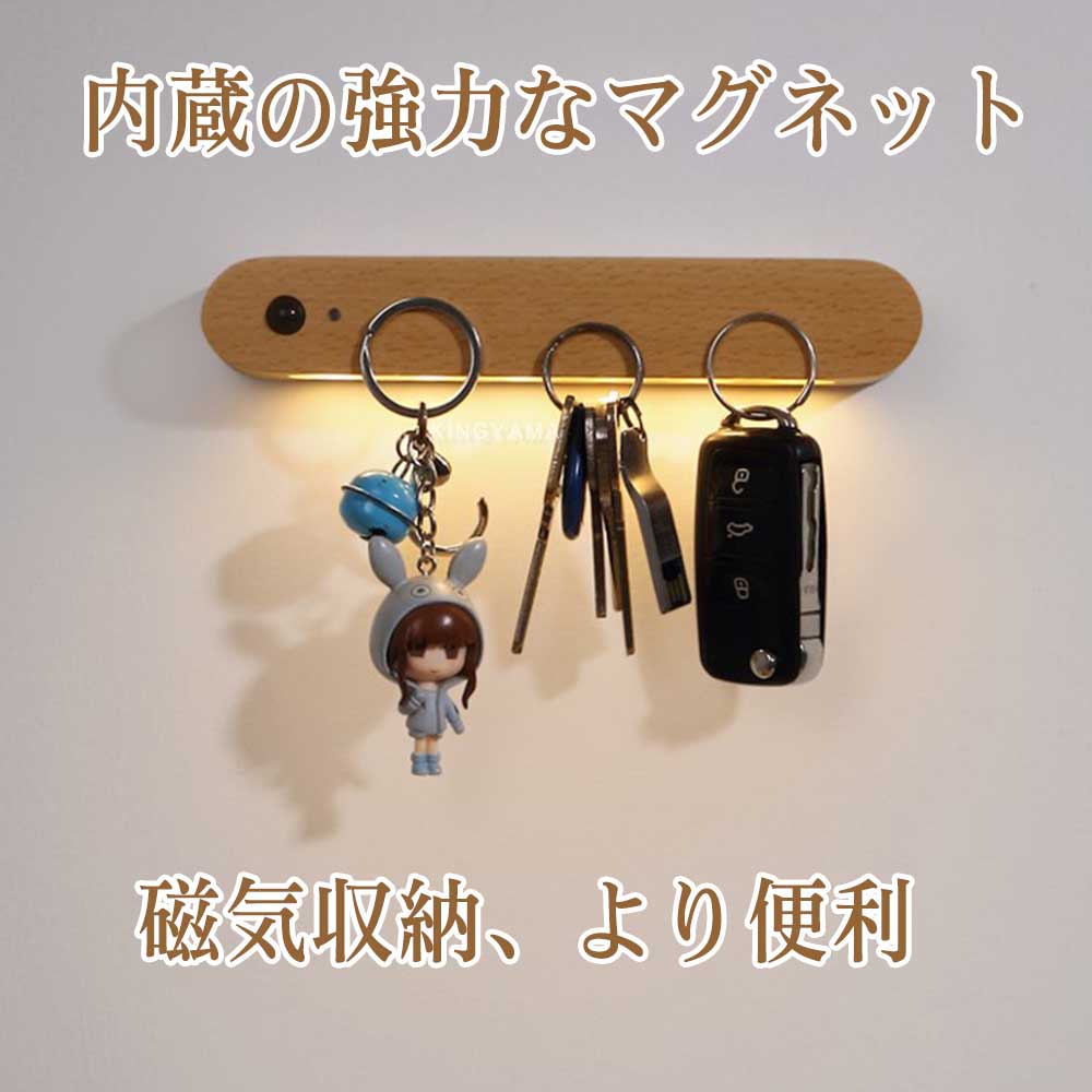 LED 木製 壁ライト LEDライト マグネット 人感&明暗センサーライト ナイトライト 木目調 室内照明 玄関 階段 廊下 充電式 マグネット収納 磁石 壁掛け 収納 インテリア おしゃれ led 貼り付け便利 [2]