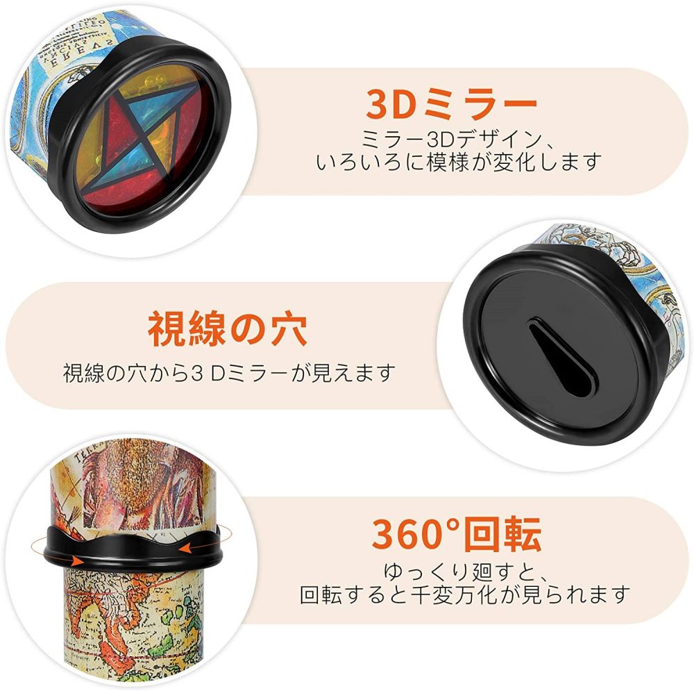 FINTRUEの万華鏡 クラシック マジック 子供 おもちゃ ノベルティ ゲーム 工芸 民芸品 教育おもちゃ 景品 玩具 昔のおもちゃ イベント 子ども会 子供会 誕生日会 2本セット ランダム色｜アングル3