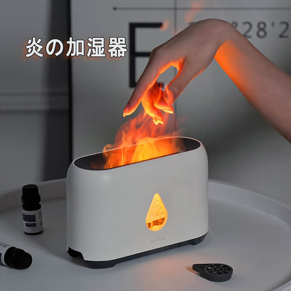 2021新登場 炎の加湿器 卓上 200mL 大容量 加湿器 USB給電式 リモコン付き 3時間加湿 アロマ 静音 卓上..