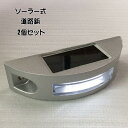 \期間限定★ポイント10倍/道路ライト LEDソーラーライト 点滅可 路面表示灯 道路表示灯 視線誘導 ?芝生ランプ 歩道ライト ソーラー充電 防水 省エネ 耐...