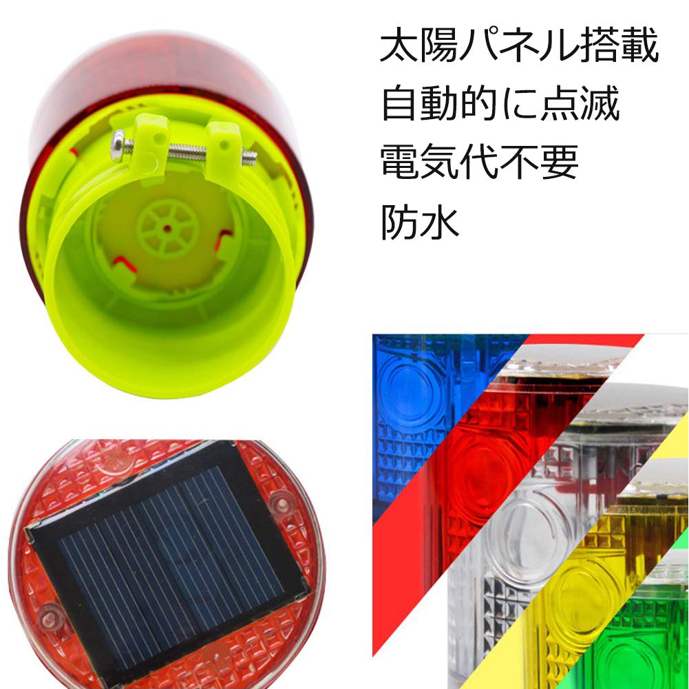 LED警告灯 非常信号灯 LED ソーラー工事灯 工事ライト 太陽光発電 自動点滅 灯 警告灯 ソーラータイプ 高輝度 省エネルギー ip45防水 工事 作業 2