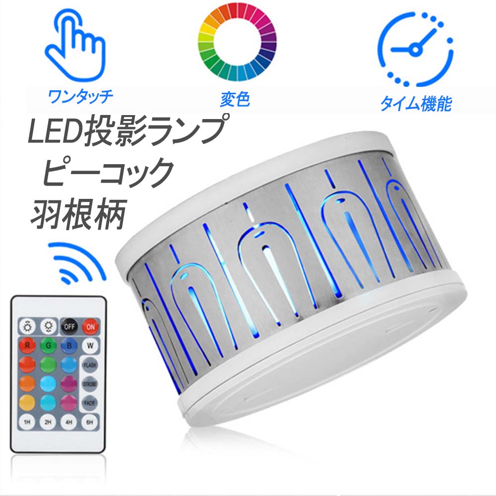 プロジェクターライト ベッドサイドランプ 投影ランプ LEDライト USB充電タイプ ギ...