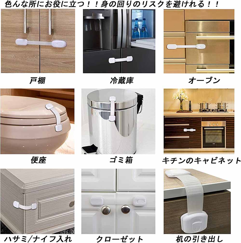 ＜6枚セット＞ベビーガード チャイルドロック 引き出しロック 赤ちゃんいたずら防止 安全ストッパー 指挟み防止 ドアロックベビーガード 引き出しベビーロック ドアストッパー 網戸ストッパー 子供の怪我予防 開閉禁止 地震対策 認知症対策 長さ調整可 はがせる ワンタッチ