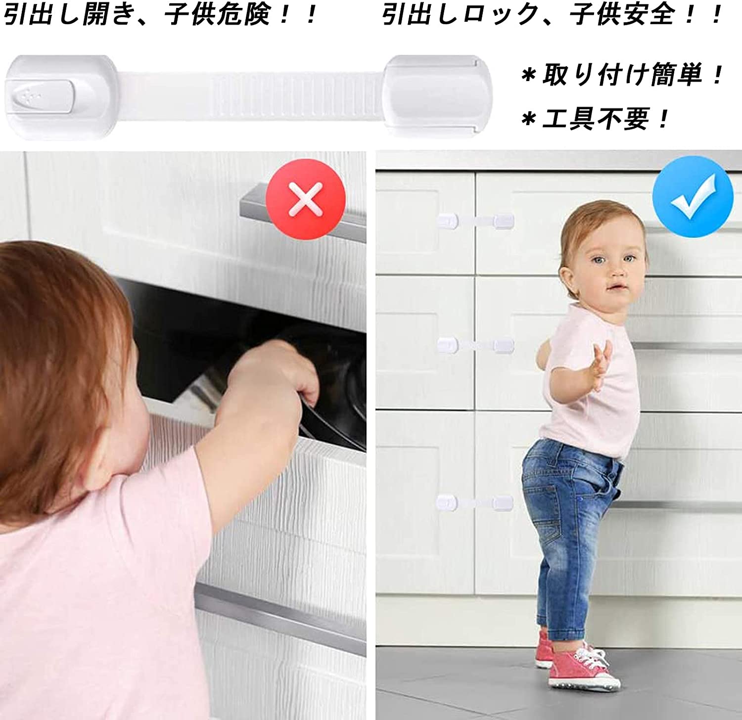 ＜6枚セット＞ベビーガード チャイルドロック 引き出しロック 赤ちゃんいたずら防止 安全ストッパー 指挟み防止 ドアロックベビーガード 引き出しベビーロック ドアストッパー 網戸ストッパー 子供の怪我予防 開閉禁止 地震対策 認知症対策 長さ調整可 はがせる ワンタッチ