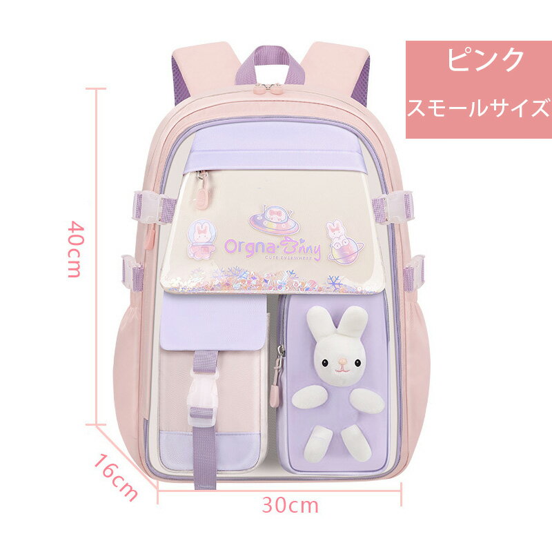 かわいいブックバッグ 子供用リュックサック 背骨保護 超軽量 負担軽減 女 子 小学生 オックスファブリック 耐磨耗性 反射素材付き（ピンク 紫 青）