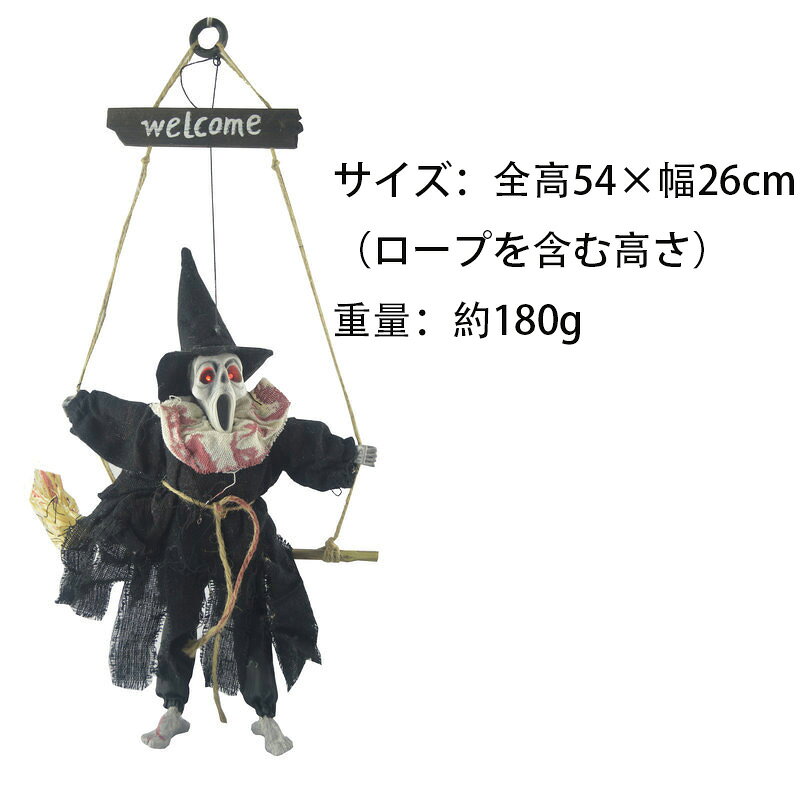 ハロウィン飾り 吊り下げ 光る 人形 悲鳴が鳴る 巫女 魔女 幽霊 お化け屋敷 雰囲気満点 ハロウィン パーティー 店舗 バー 装飾用 小道具 ホラーグッズ （電池は付属していません）の商品画像 2
