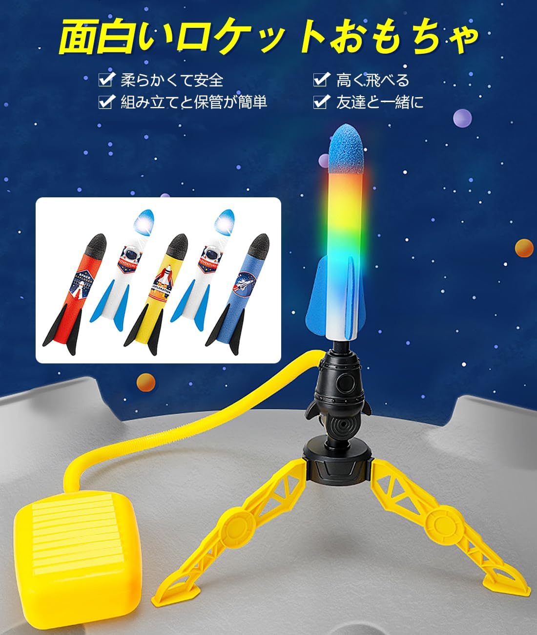 ロケットランチャー ロケットおもちゃ ゲーム 子供 大人 踏んで発射 カタパルト 長...