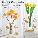 花瓶 ガラス管 フラワーベース ゴールド フレーム 花器 おしゃれ インテリア 雑貨 一輪挿し 金属ラック鳥 バタフライスター パターン 高級花瓶 新築祝い ギ...