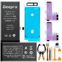 Deepro for iPhone 11 Pro バッテリー キット 大容量 3550mAh 3.82v 互換 電池パック　PSE認証済 固定両面テープ ディスプレイ接着剤 スピーカーソケット 工具付 1年保証