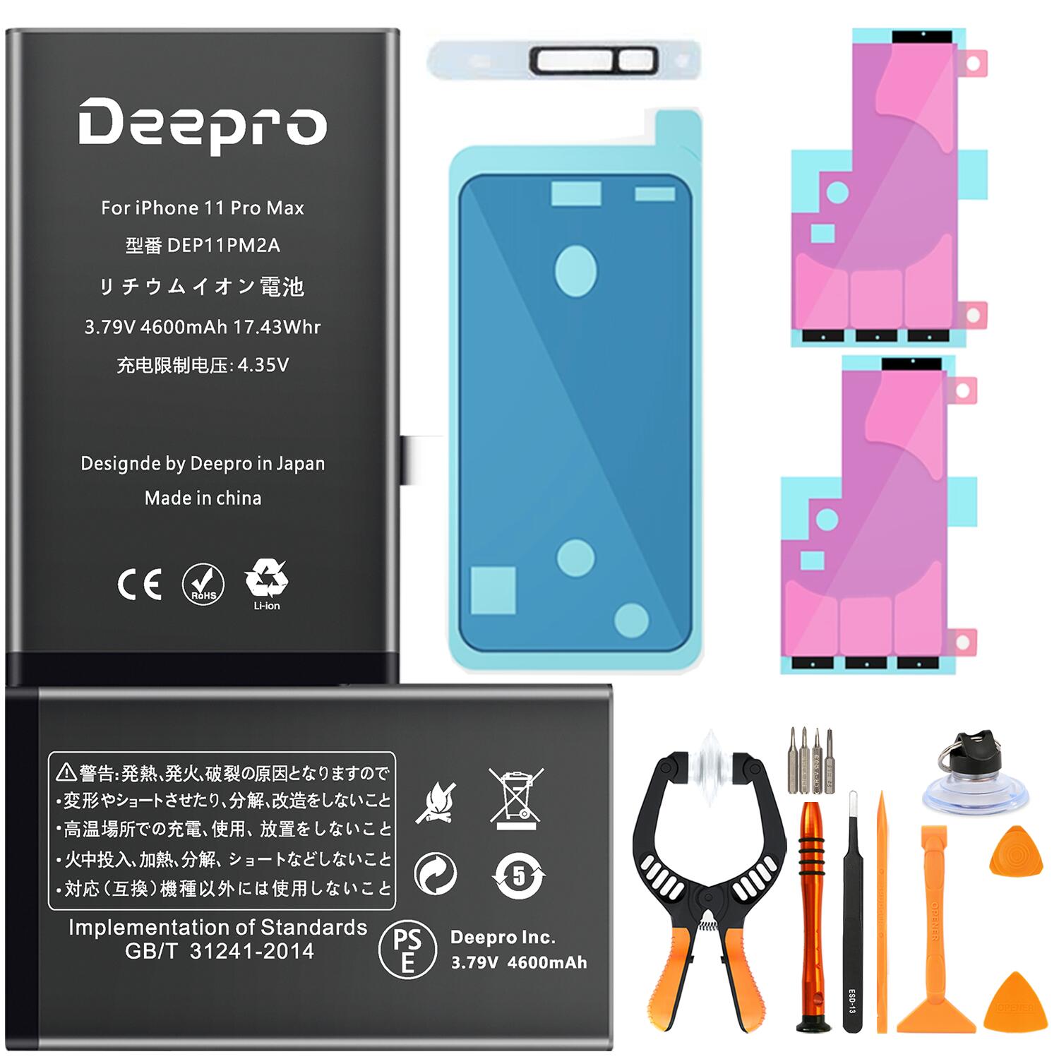 Deepro for iPhone 11 Pro Max バッテリー キット 大容量 4600mAh 3.82v 互換 電池パック　PSE認証済 固定両面テープ ディスプレイ接着剤 スピーカーソケット 工具付 1年保証