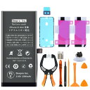 iPad Pro 9.7 A1664 電池 対応用 3.82V 7306mAh 互換バッテリー PSE認証済 バッテリー修理用 GlobalSmart 取付工具付き