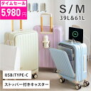 ★先着10名様限定4時間70%OFFクーポン★前開き スーツケース キャリーケース Sサイズ 40L キャリーバッグ 6カラー選ぶ 1-3日用 泊まる 軽量設計 360度回転 大容量 ファスナー式 ビジネス 修学旅行 海外旅行 GOTOトラベル 国内旅行 小型 出張 送料無料 a-00005