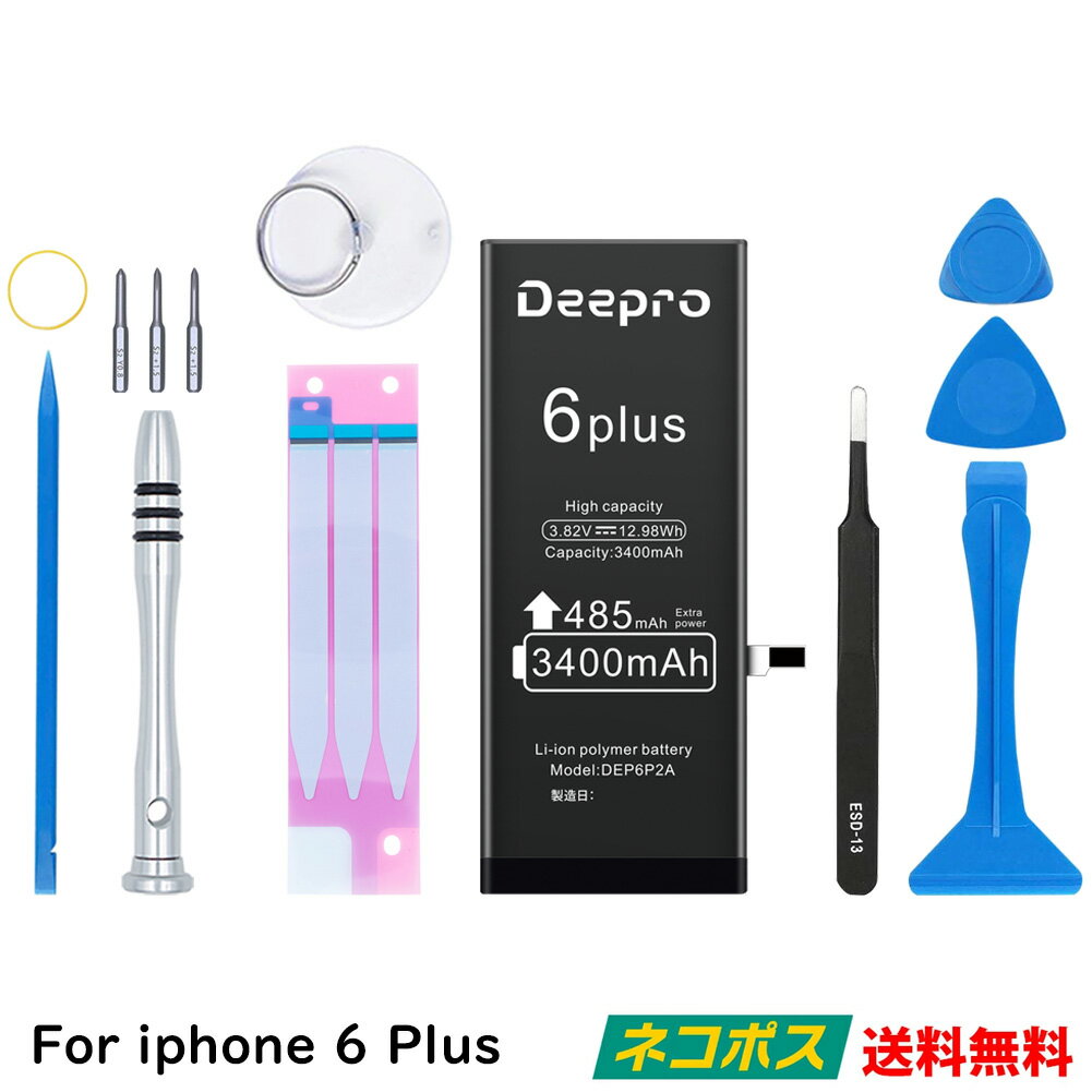 Deepro iPhone6 Plus バッテリー 交換用キット 大容量バッテリー 3400mAh 3.82V PSE認証済 1年保証 説明書 工具付