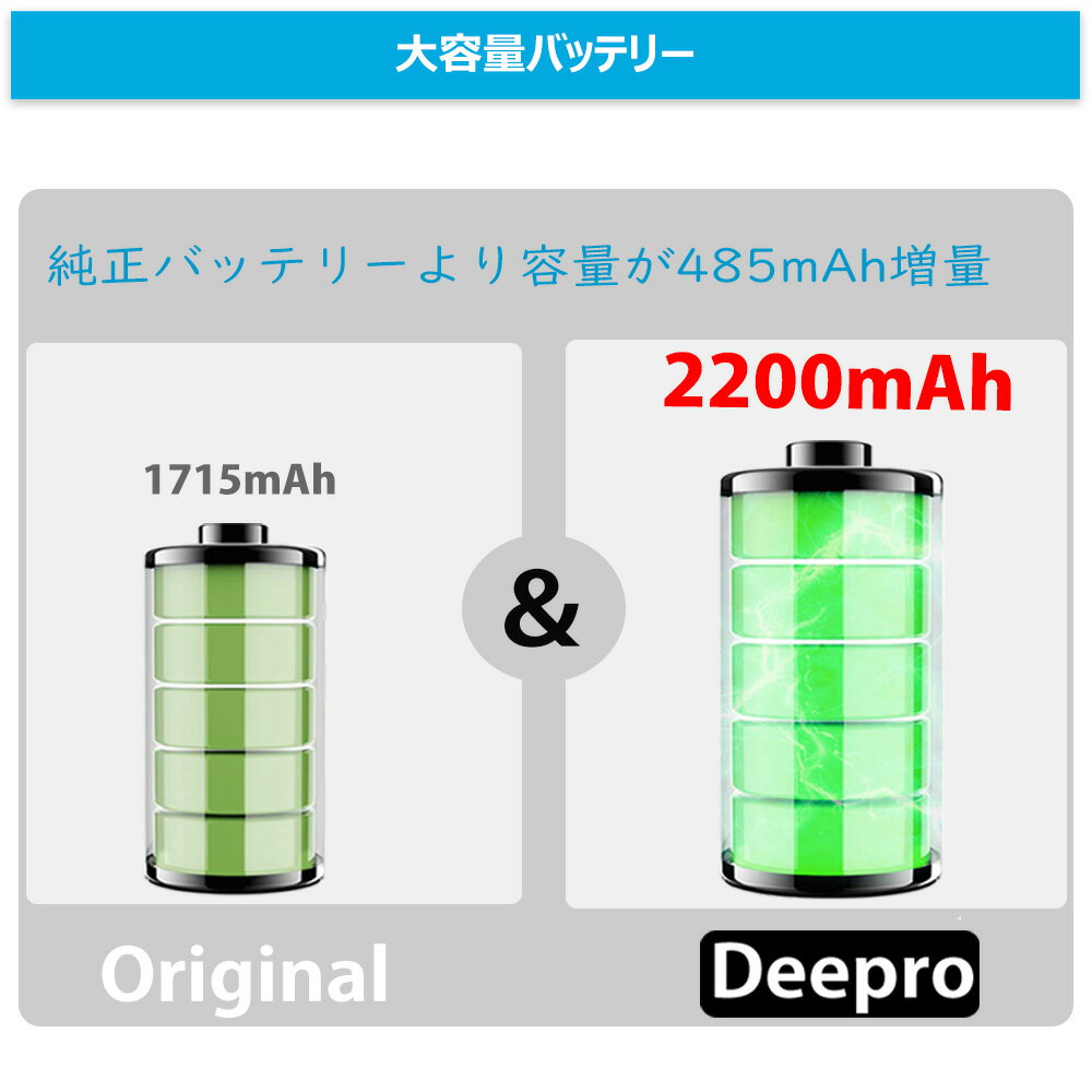 Deepro for iPhone 6s バッテリー 大容量 2200mAh 3.82v PSE認証済 ディスプレイ接着剤 固定両面テープ付 2年保証