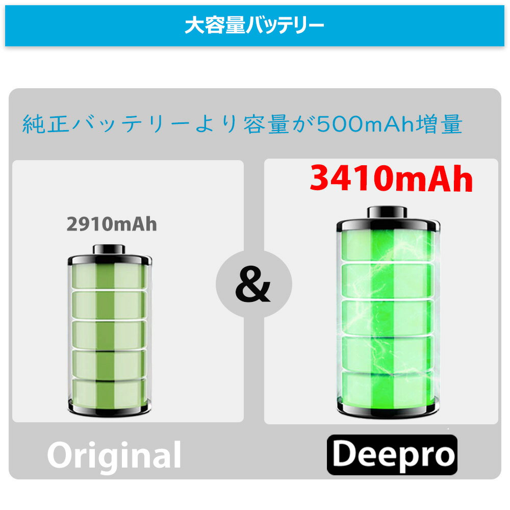 Deepro iPhone7 Plus バッテリー 交換用キット 大容量バッテリー 3410mAh 3.82V PSE認証済 1年保証 説明書 工具付