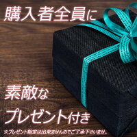 プレゼント
