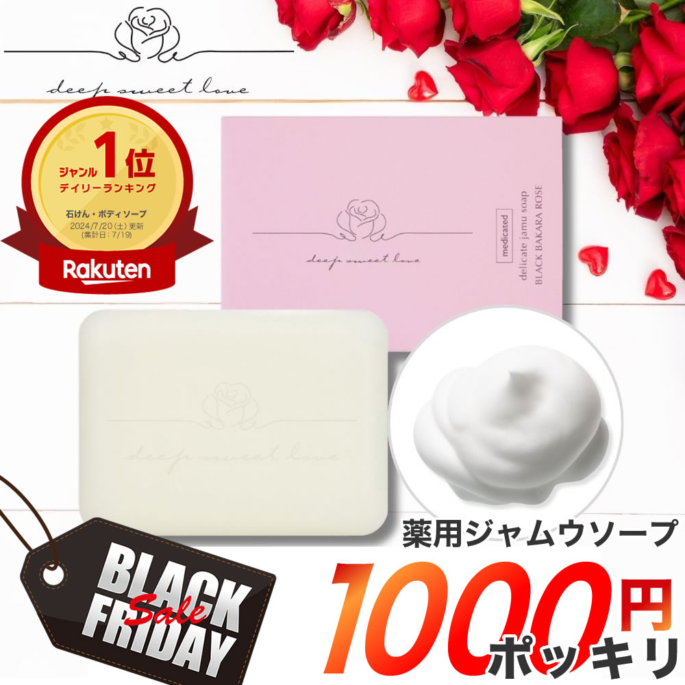 【ブラックフライデーSALE★1000円ポ