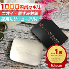 https://thumbnail.image.rakuten.co.jp/@0_mall/deepsweetlove/cabinet/dsl/06417196/soap1-1000i.jpg