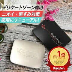 https://thumbnail.image.rakuten.co.jp/@0_mall/deepsweetlove/cabinet/dsl/06417196/soap1-basic2.jpg