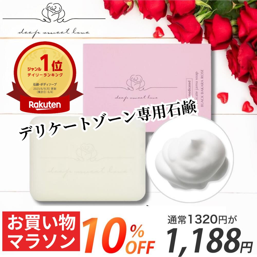 �_10%OFF���}���\��SALE�^ �f���P�[�g�]�[�� �Ό� �W�����E�\�[�v �y�V�����L���O1�� ��򕔊O�i �y�f�B�[�v�X�c
