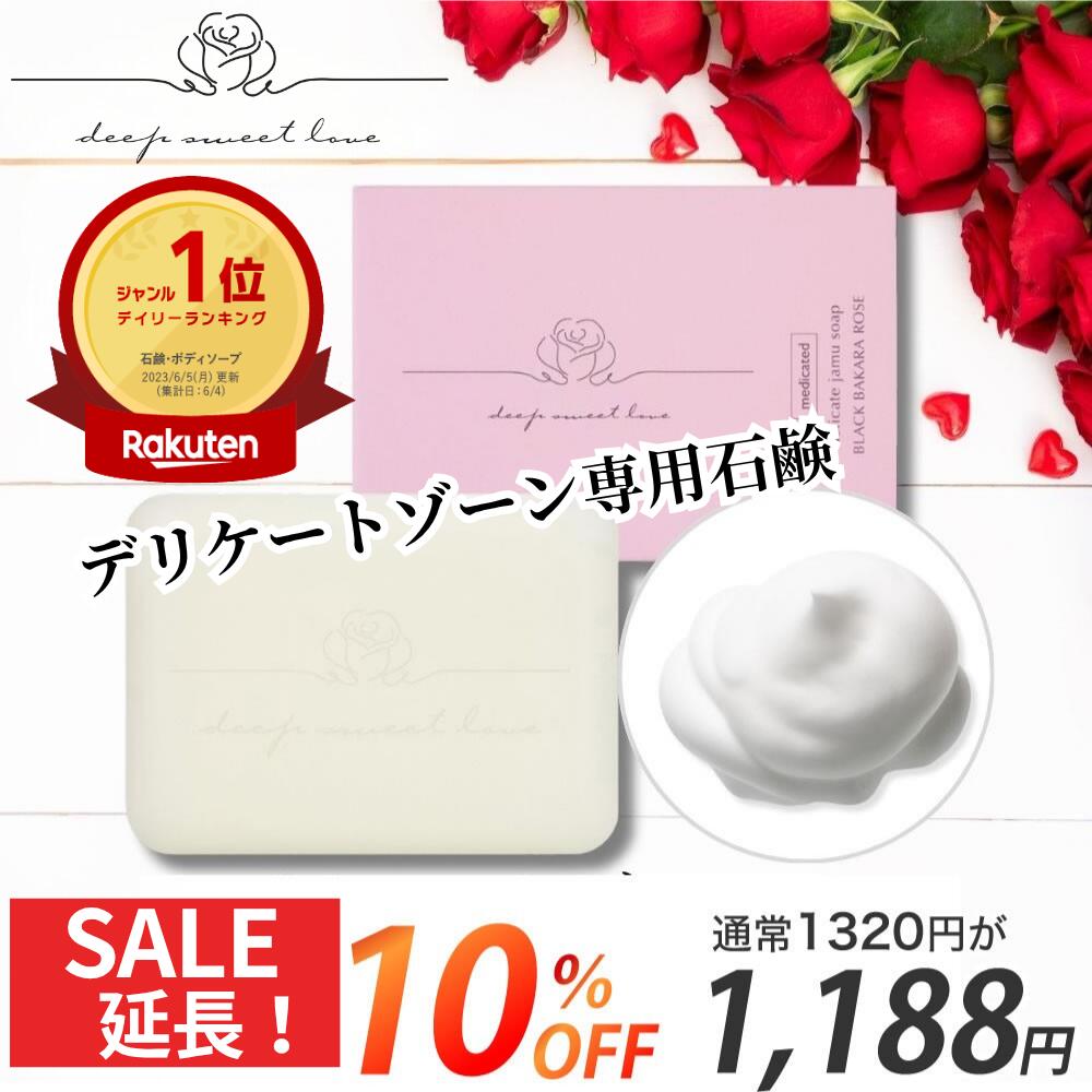 �_10%OFF��SALE�����^ �f���P�[�g�]�[�� �Ό� �W�����E�\�[�v �y�V�����L���O1�� ��򕔊O�i �y�f�B�[�v�X�C�[�c