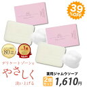 【39%OFF★マラソンSALE】楽天1位 デリケートゾーン ソープ vio 黒ずみ ニオイ フェムケア 2個セット 【ディープスイートラブ薬用デリケートジャムウソープ 90g】 固形石けん 消臭 保湿 デリケーゾーン 美白 ローズの香り 低刺激 産後 すそわきが 生理臭 腋臭 しみない石鹸