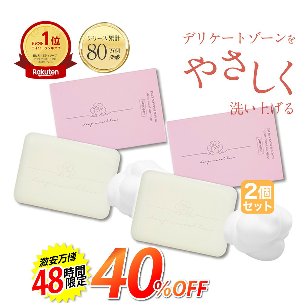 【爆安万博★40％OFF】楽天1位 デリ