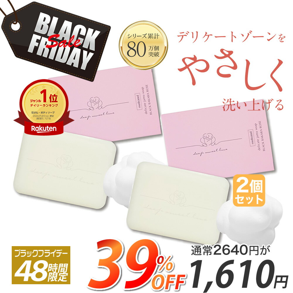 【ブラックフライデーSALE★39％OFF】