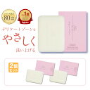 \NEWデザイン/ 楽天1位 デリケートゾーン ソープ vio 黒ずみ ニオイ フェムケア 2個セット 【ディープスイートラブ薬用デリケートジャムウソープ 90g】 固形石けん ジャムウ ソープ 消臭 保湿 デリケーゾーンケア 美白 VIO バラの香り 低刺激 産後 体臭 すそわきが