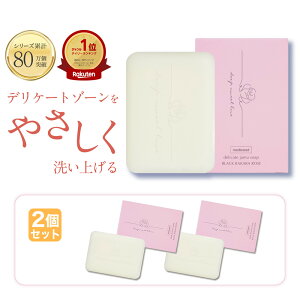 \NEWデザイン/ 楽天1位 デリケートゾーン ソープ vio 黒ずみ ニオイ フェムケア 2個セット 【ディープスイートラブ薬用デリケートジャムウソープ 90g】 固形石けん ジャムウ ソープ 消臭 保湿 デリケーゾーンケア 美白 VIO バラの香り 低刺激 産後 体臭 すそわきが