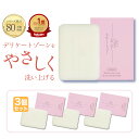 楽天1位 デリケートゾーン ソープ vio 黒ずみ ニオイ フェムケア 3個セット【ディープスイートラブ薬用デリケートジャムウソープ 90g】 固形石けん ジャムウ ソープ 消臭 保湿 デリケーゾーン 美白 バラの香り 低刺激 産後 体臭 すそわきが 生理臭 おりもの 加齢臭