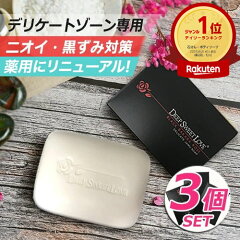 https://thumbnail.image.rakuten.co.jp/@0_mall/deepsweetlove/cabinet/dsl/06417196/soap3-basic2.jpg