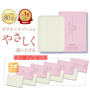 【5個セット+1個おまけ】 デリケートゾーン ソープ ニオイ 黒ずみ対策 医薬部外品 【ディープスイートラブ薬用デリケートジャムウソープ】 消臭 デリケートゾーンケア デリケートゾーンの臭い 黒ずみ ジャムウ石鹸 ジャウムソープ フェムケア