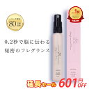 【SALE延長★601円OFF】楽天1位 伝説の女性用フェロモン香水が復活 【ディープスイートラブ パルファン】 ブラックバカラローズの香り イランイラン ラン...
