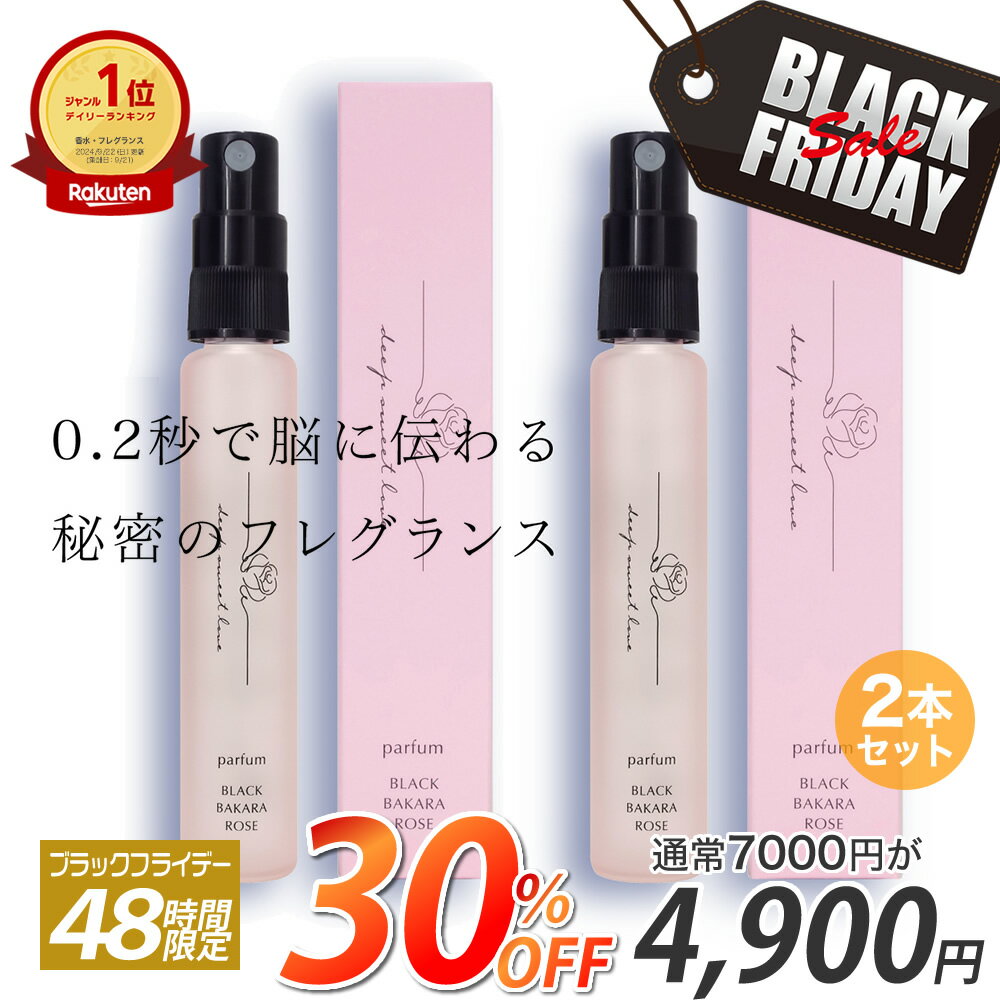 【ブラックフライデーSALE★30％OFF】