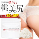 ＜52時間フライングSALE 半額＞ 美尻