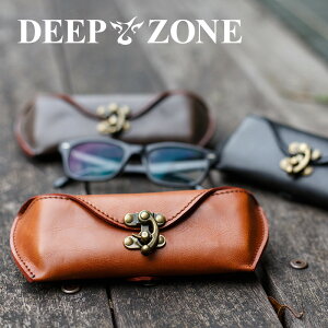 限定5個 [Deep zone] メガネケース めがね入れ おしゃれ ハードケース 眼鏡ケース ポーチ 眼鏡 床革 メンズ レディース プレゼント DEEP ZONE
