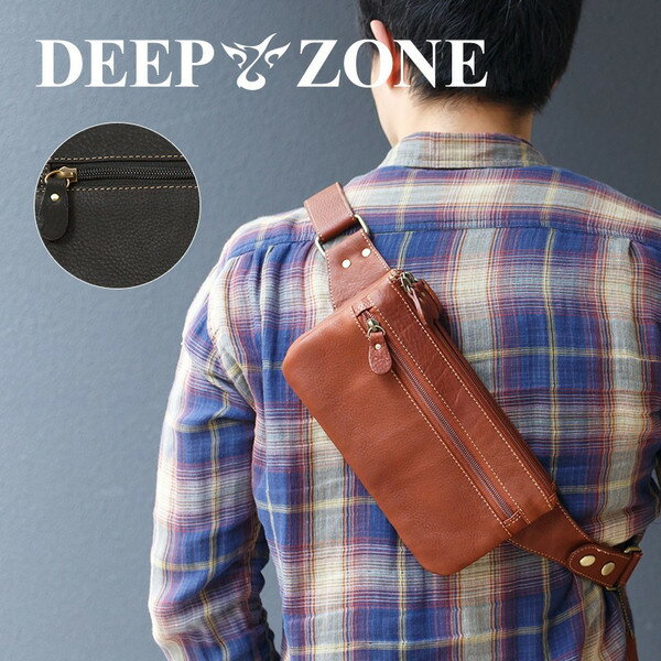 楽天DEEP ZONEボディバッグ メンズ 本革 レザー 牛革 3層 薄マチ カウレザー 肩掛け Deepzone バッグ 男性用 メンズ ボディバック ワンショルダー 革 本革 レザー 小型 シンプル 軽量 鞄 かばん バッグ 【送料無料】