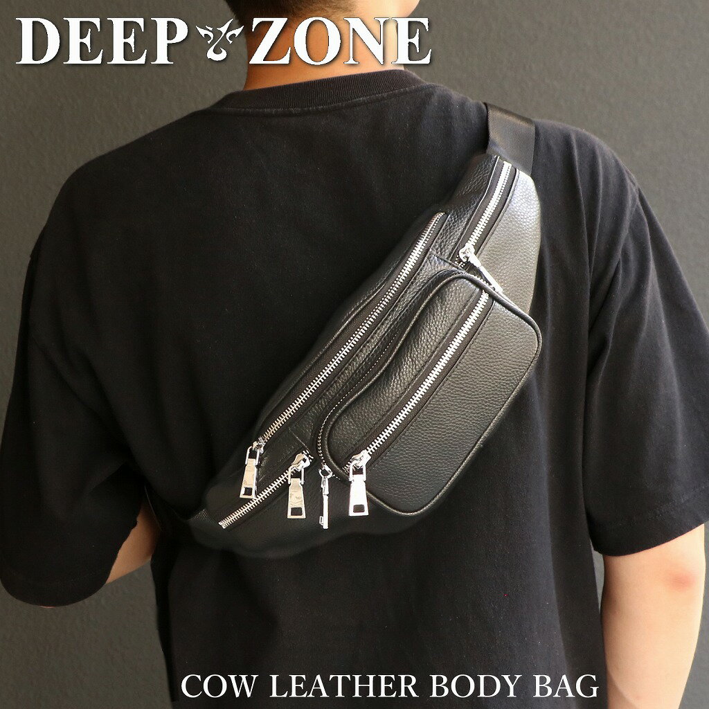 本革 牛革 ボディバッグ メンズ レザー カウレザー 軽い 肩掛け Deepzone バッグ 男性用 メンズ ボディバック ワンショルダー 革 本革 レザー 小型 シンプル 軽量 鞄 かばん バッグ あす楽【送料無料】