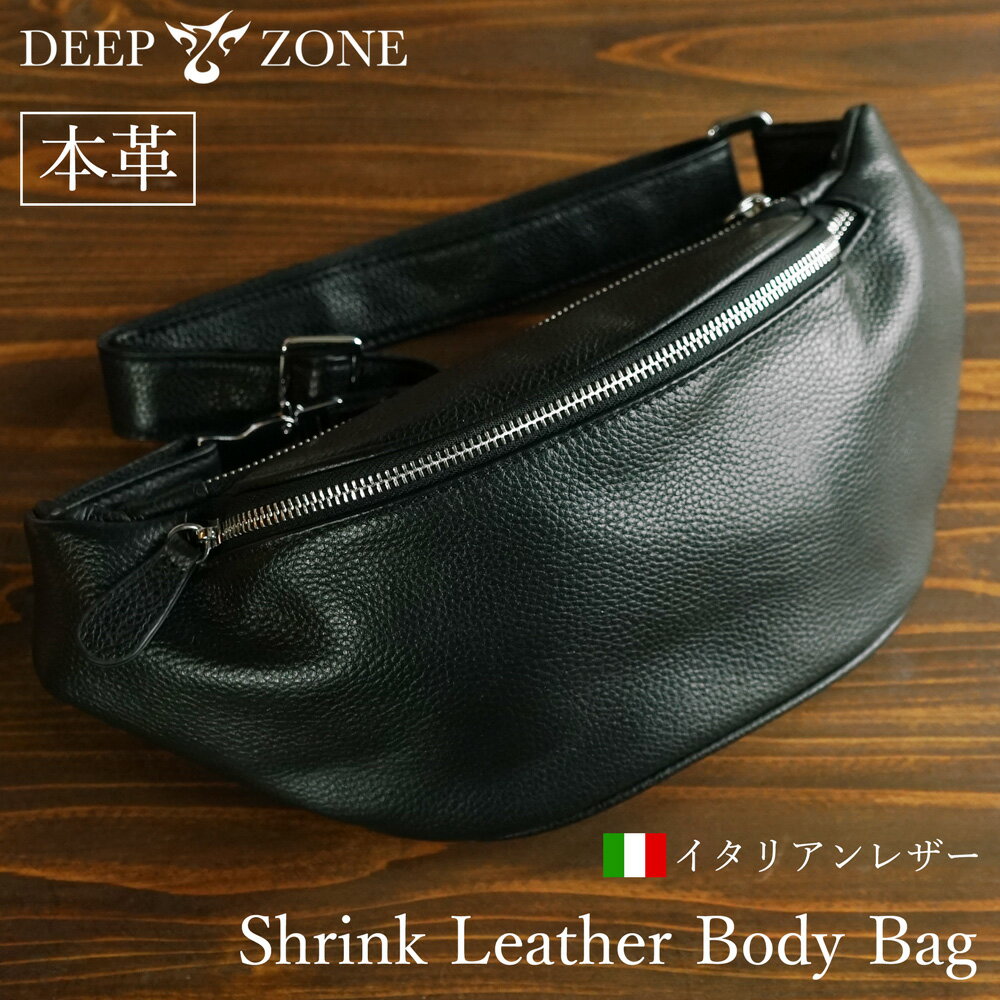 楽天DEEP ZONEボディバッグ 本革 牛革 メンズ レザー カウレザー 軽い 肩掛け DEEPZONE バッグ 男性用 メンズ ボディバック ワンショルダー 革 本革 レザー 小型 シンプル 鞄 かばん バッグ あす楽 プレゼント ギフト入学祝い 就職祝い 卒業祝い 退職祝い