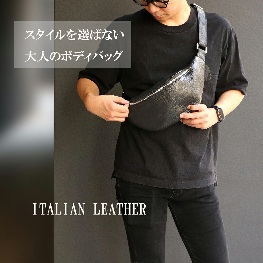ボディバッグ 本革 大容量 シュリンクレザー メンズ レディース ブランド 斜めがけ...