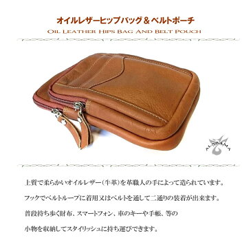 ポーチ ヒップバッグ ウエストバッグ メンズ 本革 オイルレザー ベルトポーチ Deep Zone プレゼント 職人による手作りレザーポーチ★本革 牛革 ウエストポーチ ギフト プレゼント 脚用ベルト バイカー用 男性用