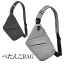 ペタンコbag ボディバッグ メンズ 斜め掛けバッグ 布 厚さ薄め 人気バッグ ギフト 誕生日プレゼント 極薄バッグ 入学祝い 就職祝い 卒業祝い 退職祝い ホワイトデー ギフトに 男性へのプレゼント 父の日
