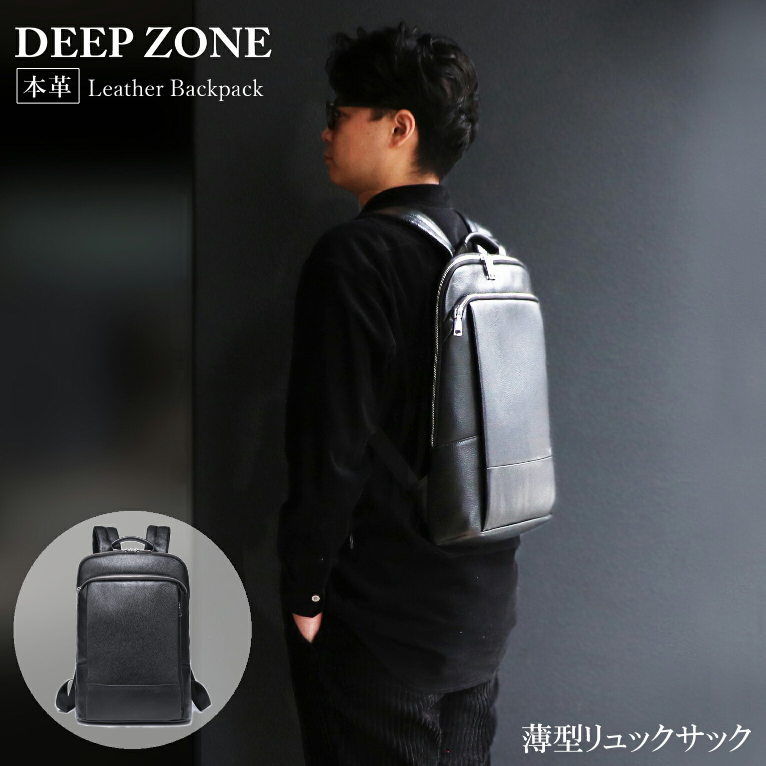 本革 超薄型 リュックサック シュリンク レザー バックパック カジュアル ビジネス 入学祝い 卒業祝い 就職祝い 退職祝い ホワイトデー ギフト 誕生日プレゼントにも♪ 父の日