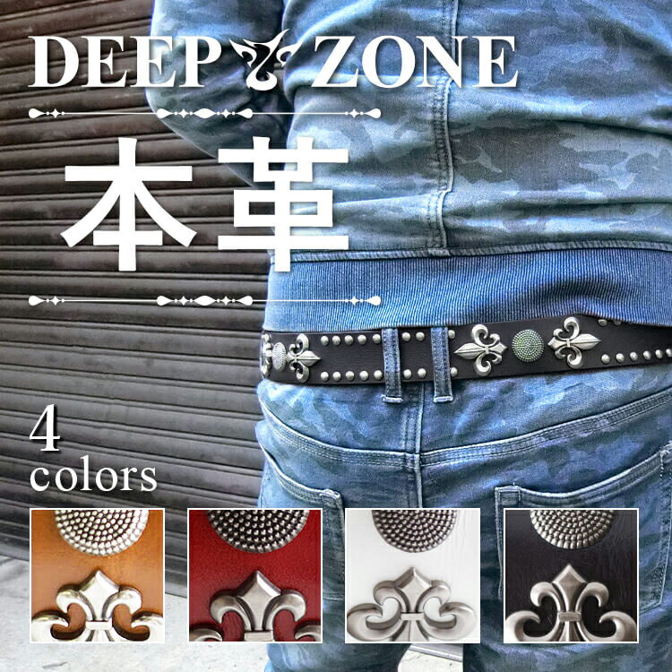 DEEP ZONE 本革 牛革 メンズ レザーベルト バックル ベルト 百合 リリイ スタッズベルト メンズ 鋲ベルト バイカー BIKER ROCK PUNK LEATHER BELT　ハード系　入学祝い 就職祝い 卒業祝い 退職祝い ギフト 誕生日 プレゼント